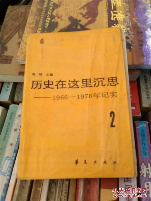 【图】开国十大将_价格:6.00
