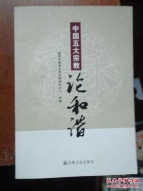和谐大中国简谱_大中国简谱(2)
