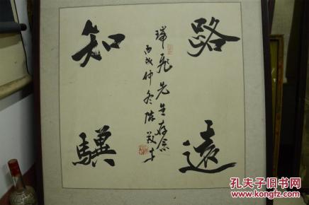 陈茂才书法