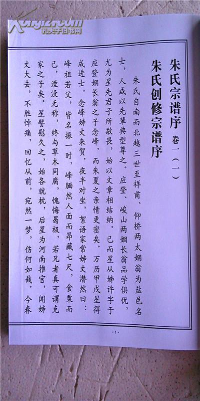 现代豫剧蚂蜂庄的姑爷全场曲谱_豫剧三愿意金不换全场(5)