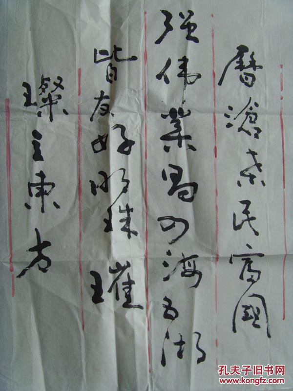 全国楹联书法绘画邀请展作品集》)(带简介)
