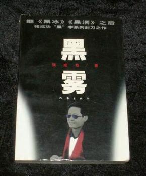 黑雾简谱_男中音歌曲黑雾简谱