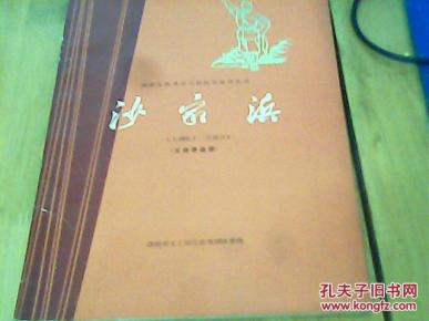 湖南花鼓戏学钱调曲谱_湖南花鼓戏采茶调简谱