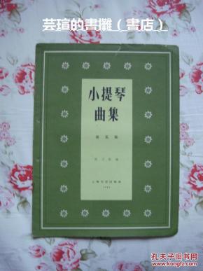 上海滩小提琴谱_天空之城小提琴谱(3)