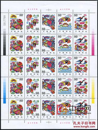 2000-15T小鲤鱼跳龙门.整版邮票(保真、原胶)