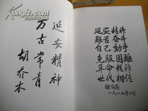 延安精神永放光芒