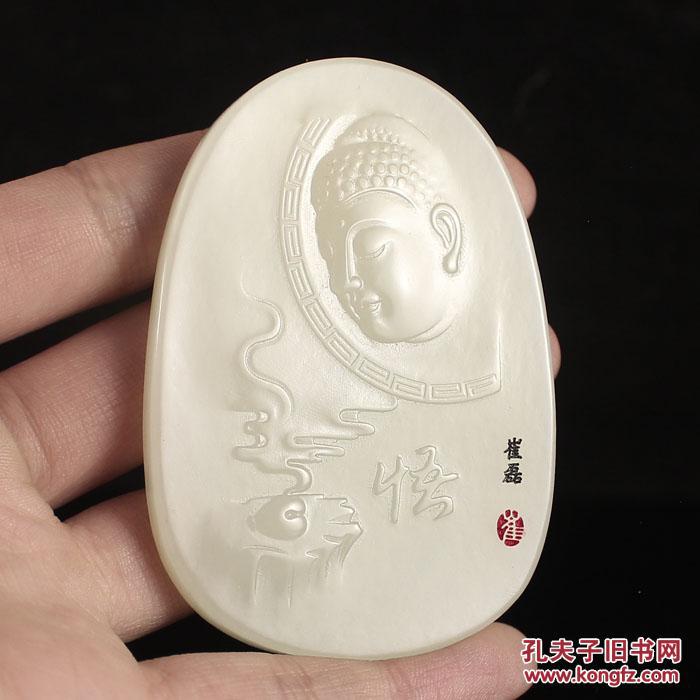 名家雕刻;油润新疆和田玉青白玉精雕悟道高升玉牌吊坠