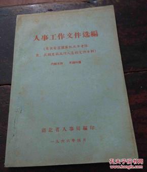 文书人口普查工作_人口普查