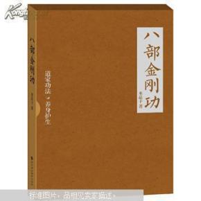 八部金刚功真实有效吗 ooYBAFSRFK2APeETAAAyzt7ORgg501_n.jpg