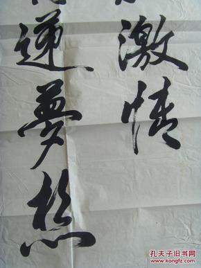 汪光明书法点燃激情传递梦想中国书画艺术促进会理事中国书画创作院