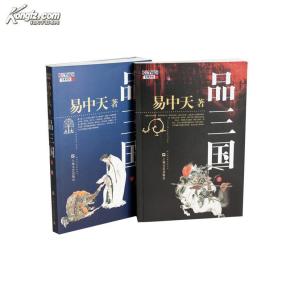 易中天品三国完整版44 ooYBAFOBfvSANv9UAAHZ86OqEJs575_n.jpg