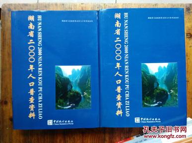 200年人口普查内容_人口普查手抄报内容(3)