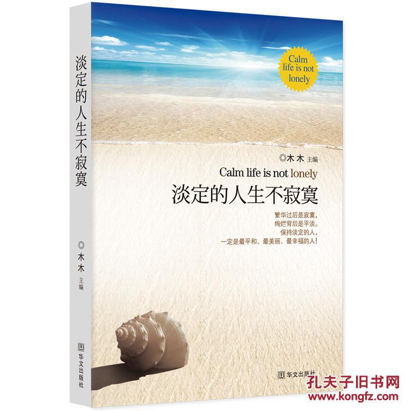 激情如火的青春岁月,厚重沉稳的中年时期,从容淡定的人生暮年