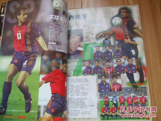 【图】当代体育增刊 1998法兰西世界杯专辑_