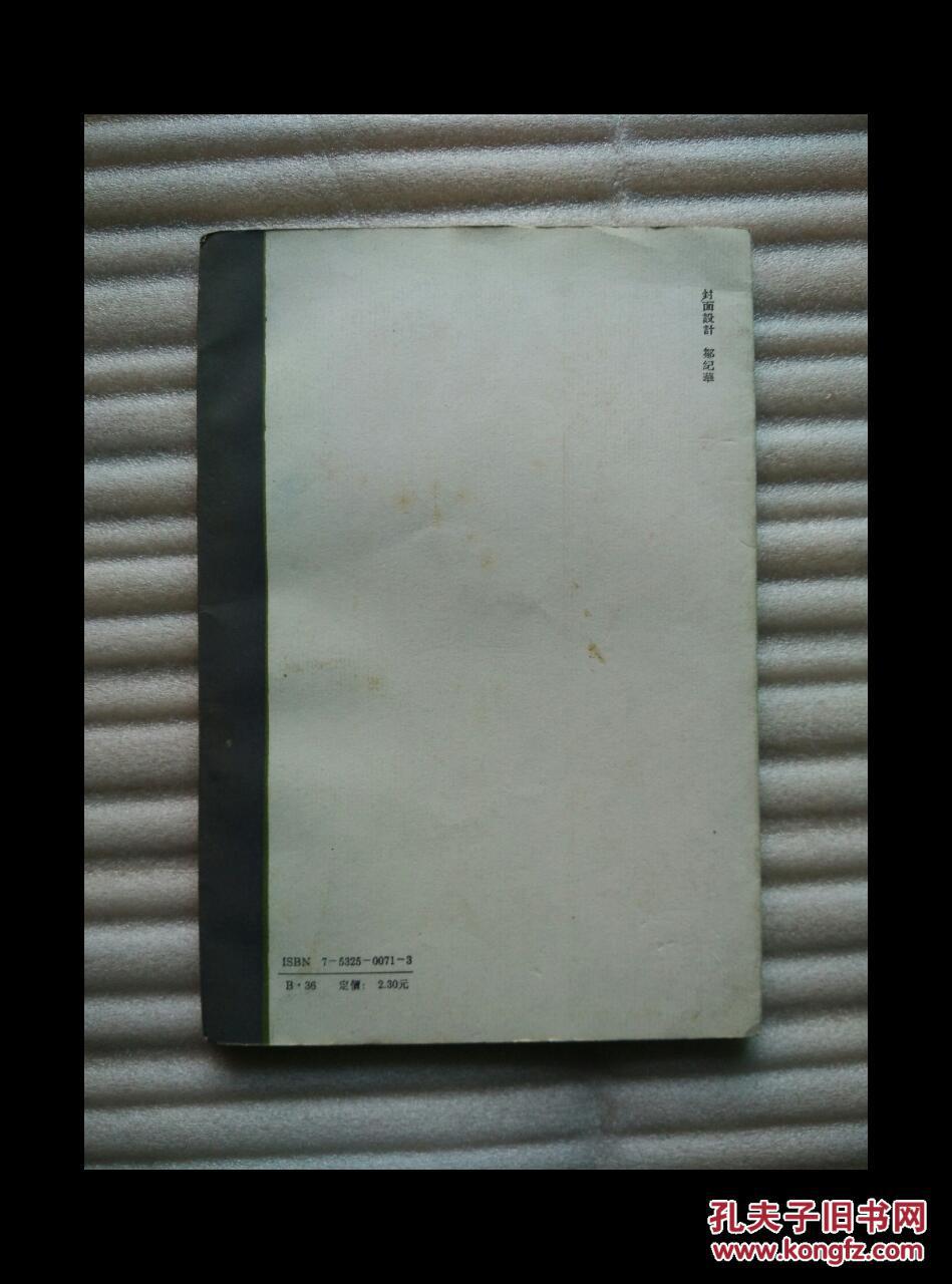 【图】周易 上海古籍出版社_价格:12.00_网上