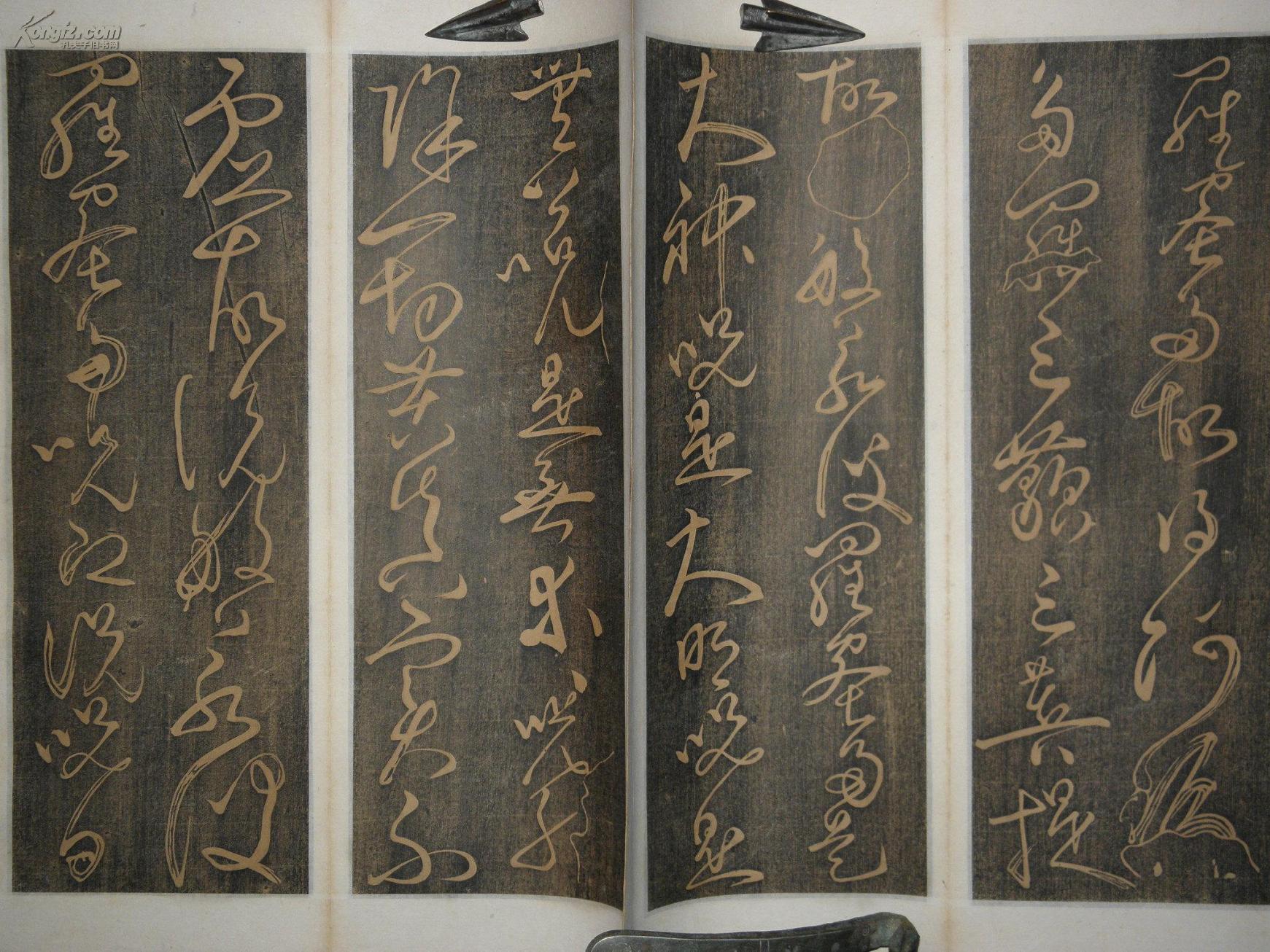 王羲之草书心经帖一册全 锦面硬夹折页 十折十八面 特大本白纸手拓 旧