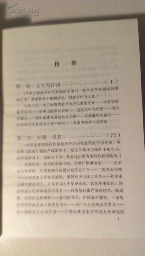 千秋家国梦简谱_千秋家国梦(3)