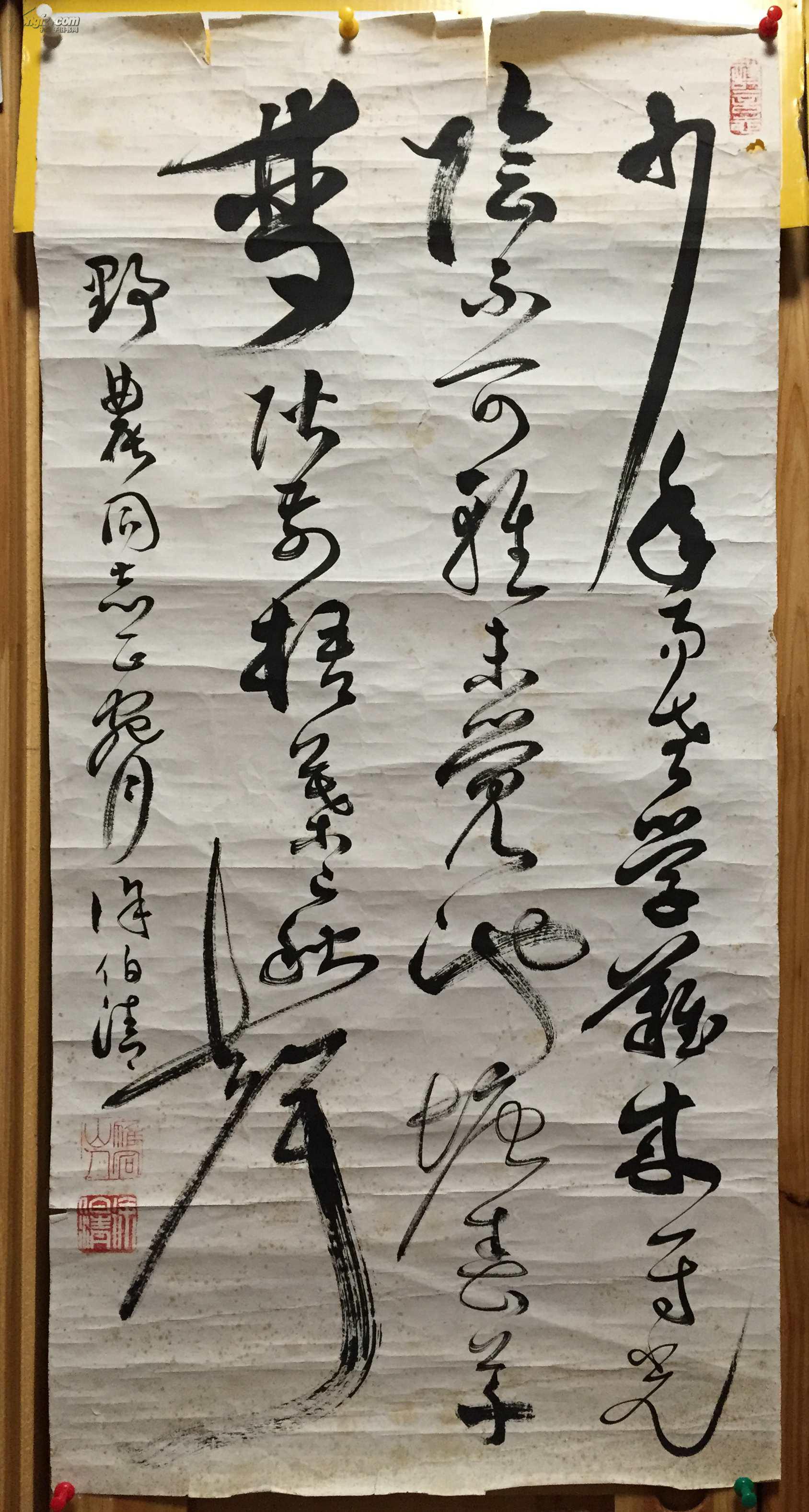 徐伯清草书3468