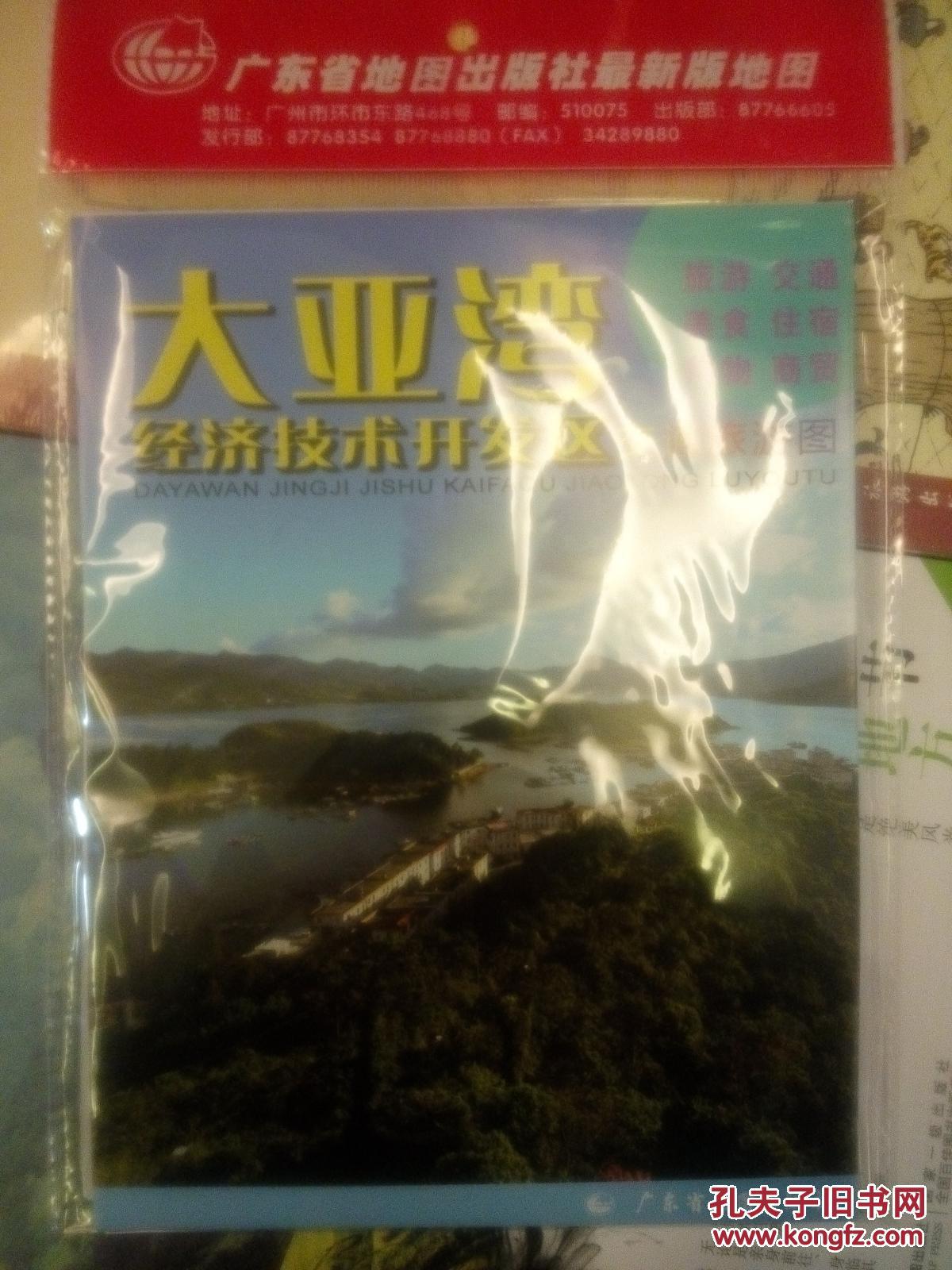 【图】大亚湾经济技术开发区交通旅游图2015