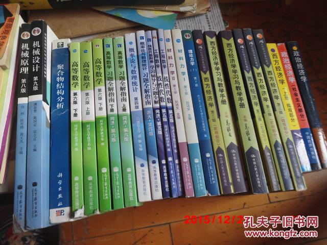 【图】正版《机械设计》九版 高等教育 本书分