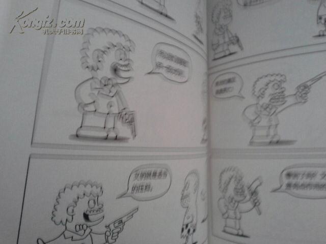 第一本爱情心理学漫画书