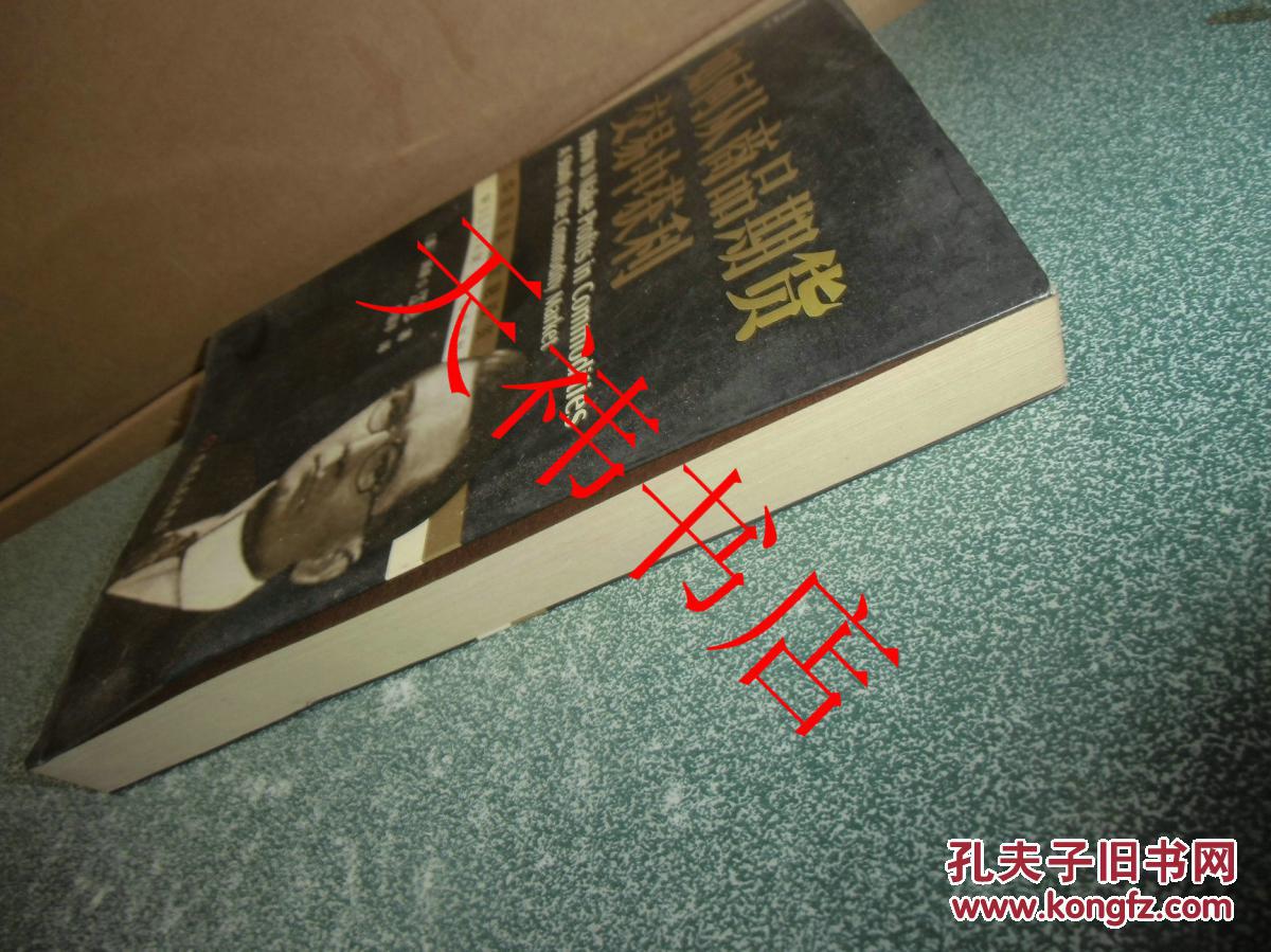 【图】如何从商品期货交易中获利:a study of th