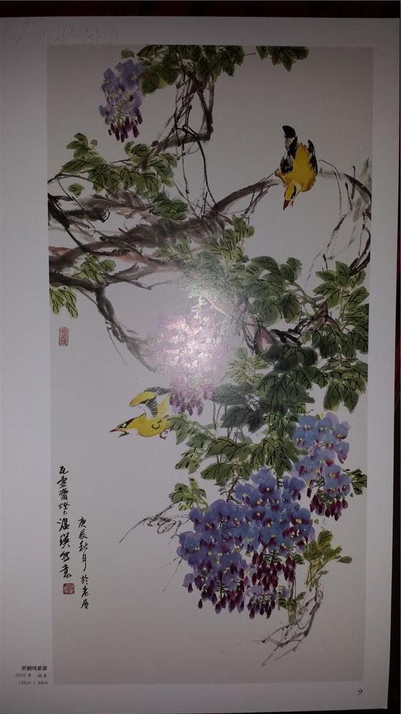 温瑛作品-大家气象-第八辑