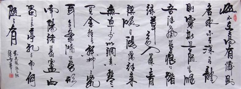 陕西省书法家协会会员,陕西省美术家协会会员,"强望",小六尺书法