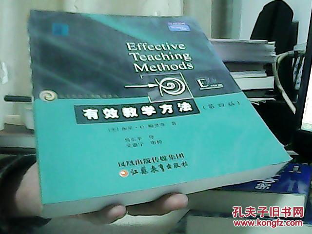 【图】有效教学方法 第四版_价格:23.00