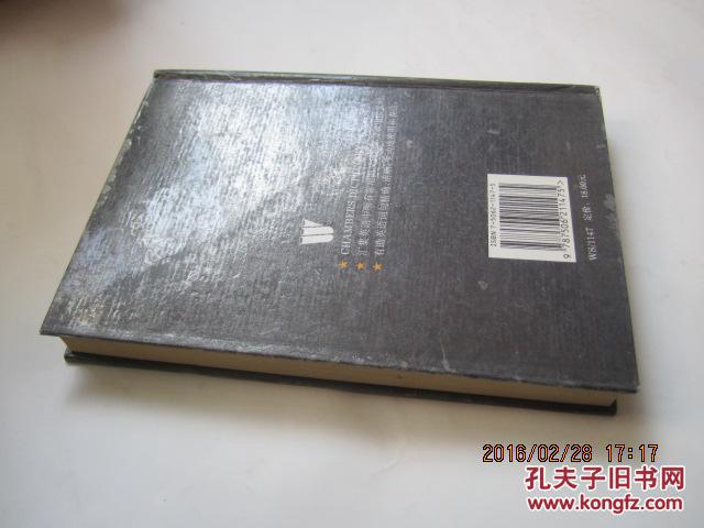 【图】钱伯斯英语同义词和反义词词典_价格:1