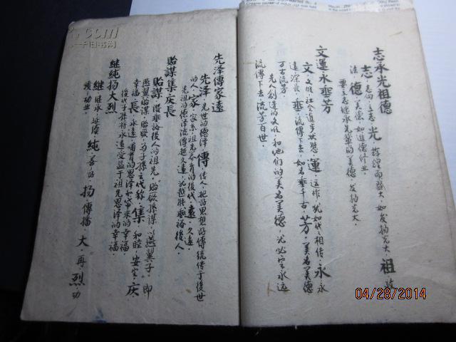 梁氏家族曲谱_tf家族三代图片