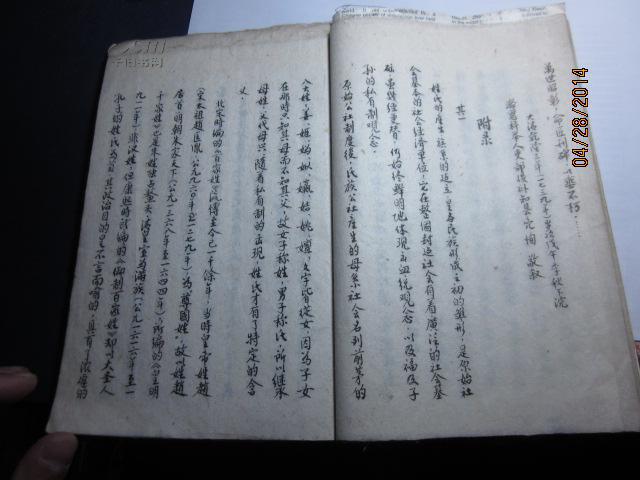 梁氏家族曲谱_tf家族三代图片(2)