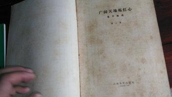 张杰天下笛子的曲谱_天下简谱张杰(3)