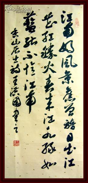 白居易江南好书法作品收藏真迹客厅卧室书房办公室字画国画牌匾