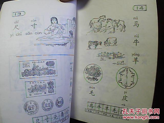 【图】素质:五年制课本小学课本(第一册、语文v素质内页班小学图片