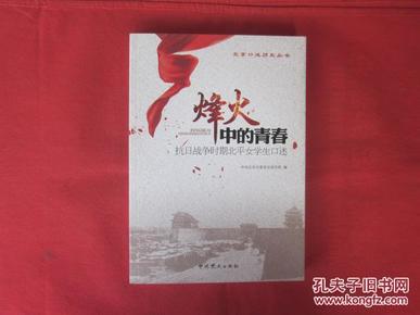 抗日战争时期北京有多少人口_台湾有多少人口