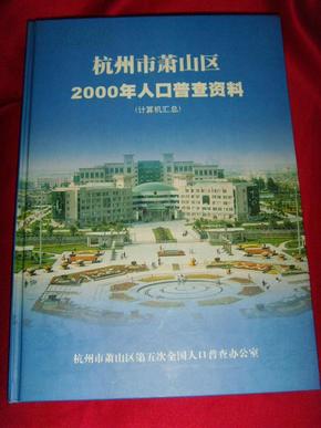 2000年的人口普查_2020年人口普查图片