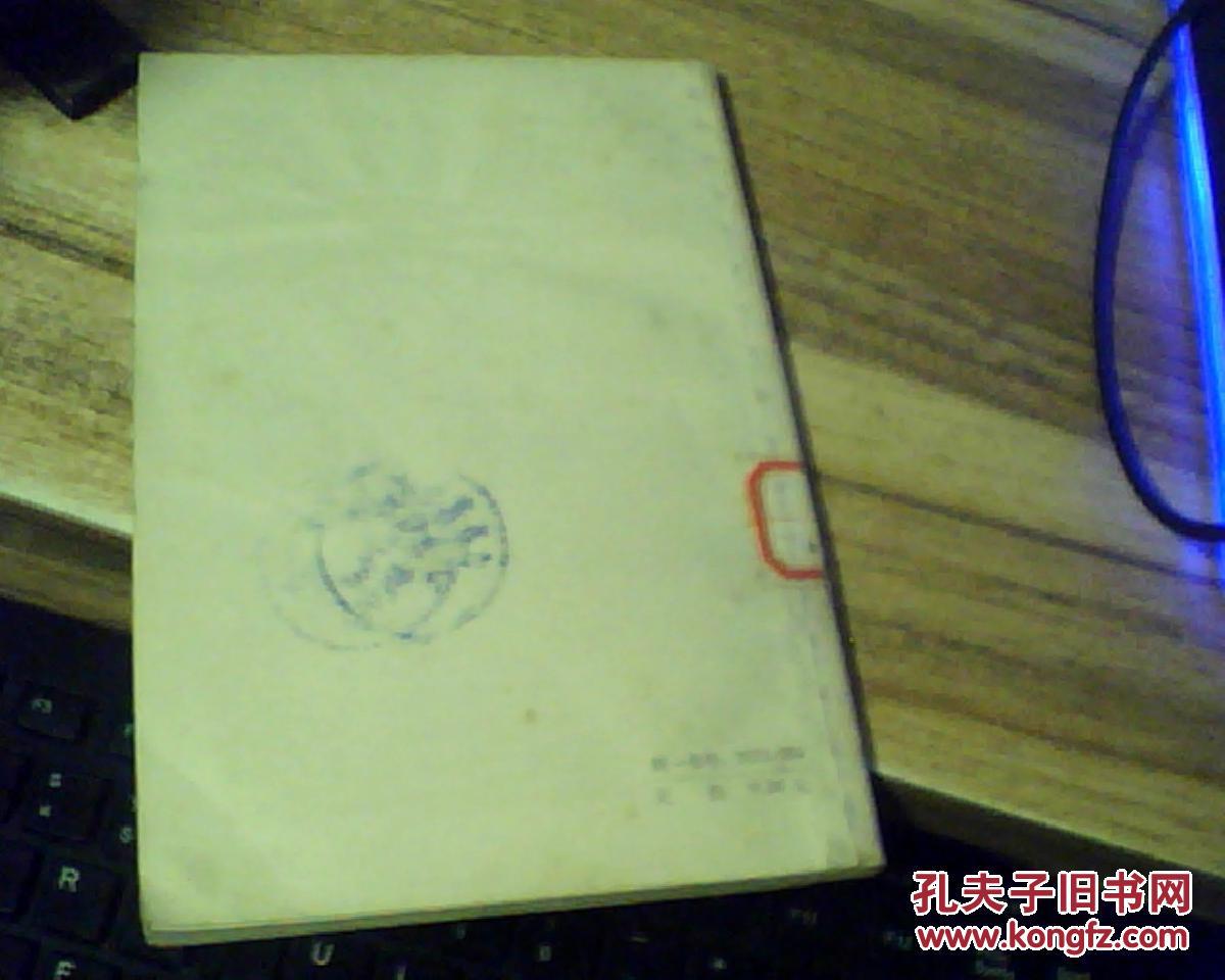 【图】翻身农奴谱新篇(76年1版1印、历史照片