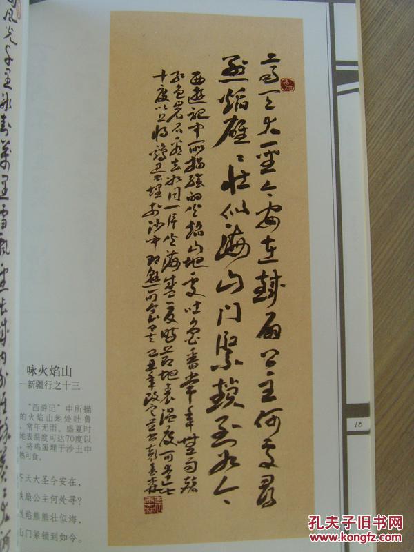 什么什么森郁成语_成语故事图片(2)