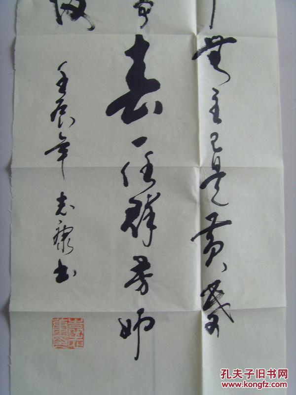 (带信封及简介)(带《袁志康书法集》)