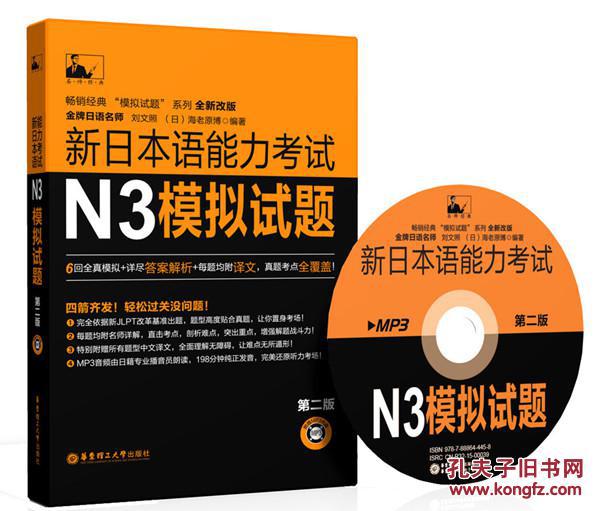 【图】N3-新日本语能力考试N5模拟试题-第二