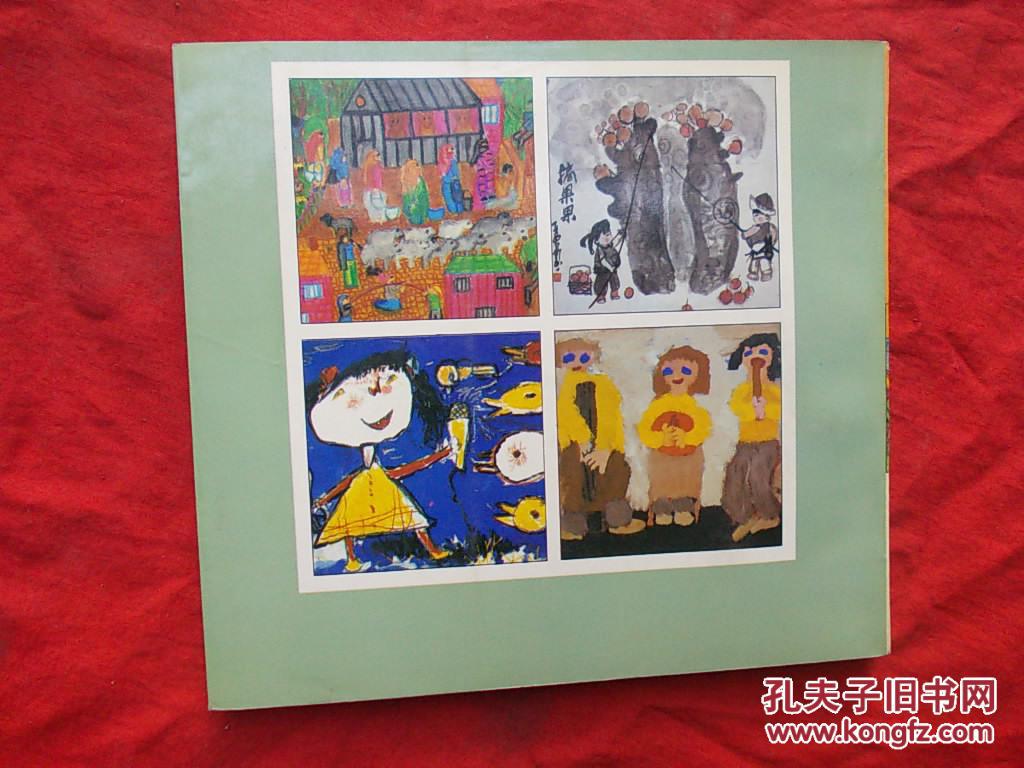 国际儿童画:北京国际儿童画展获奖作品