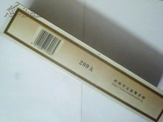 烟盒1黄鹤楼1916