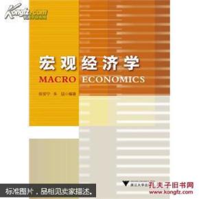 总量分析是宏观经济学的研究方法_宏观经济学知识框架图