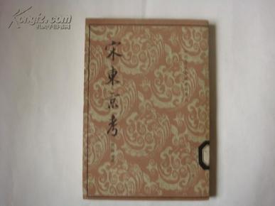 宋东京人口_宋东京开封平面图