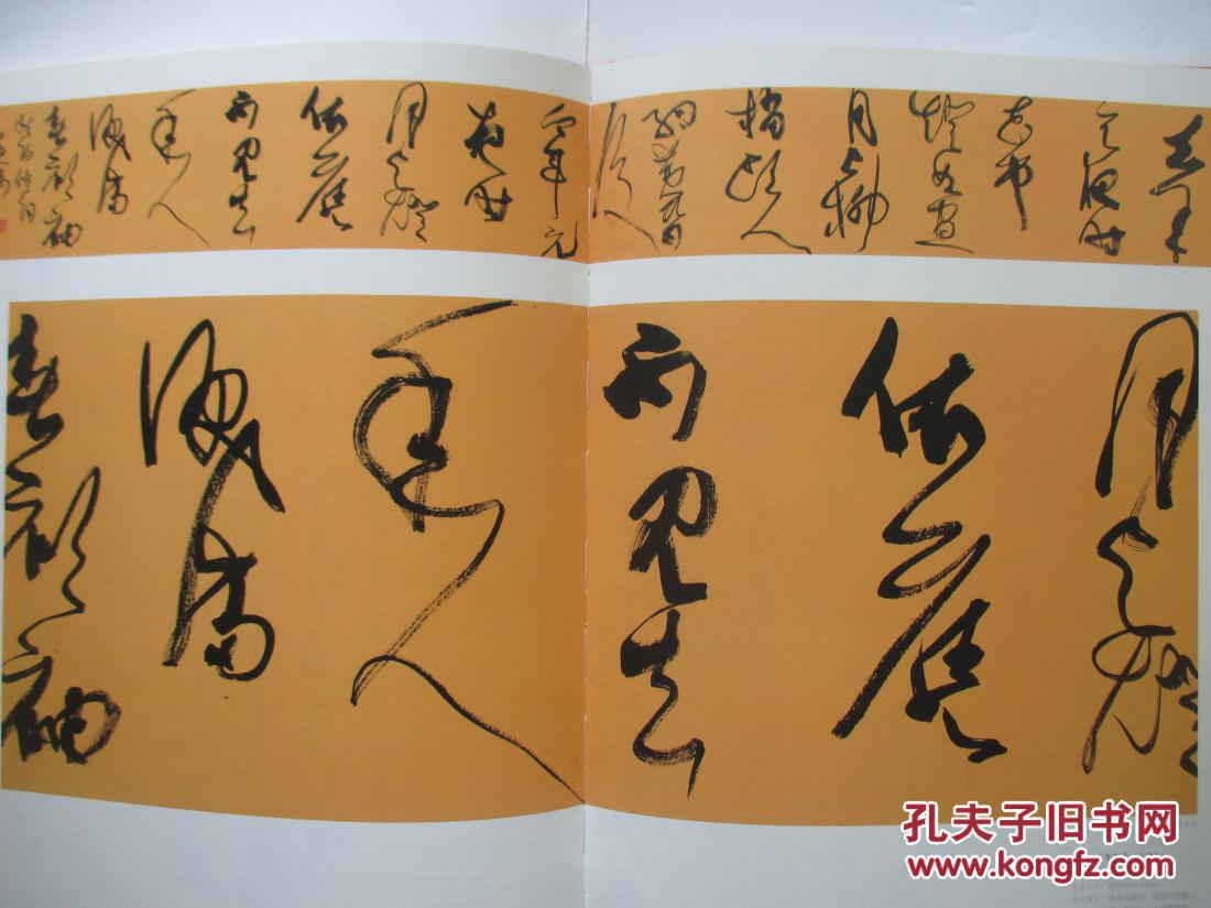 行草十家展书法作品展