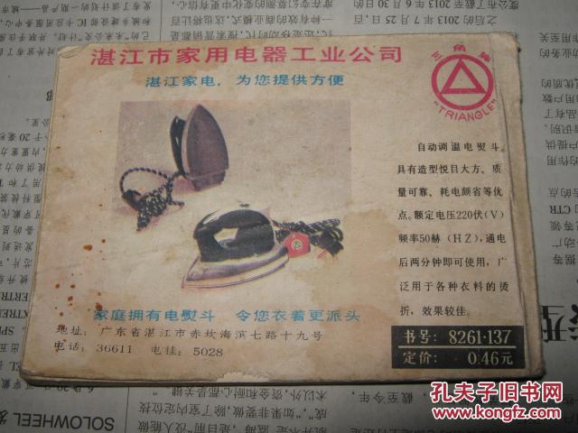 【图】香港电视连续剧 万水千山总是情 2_价格