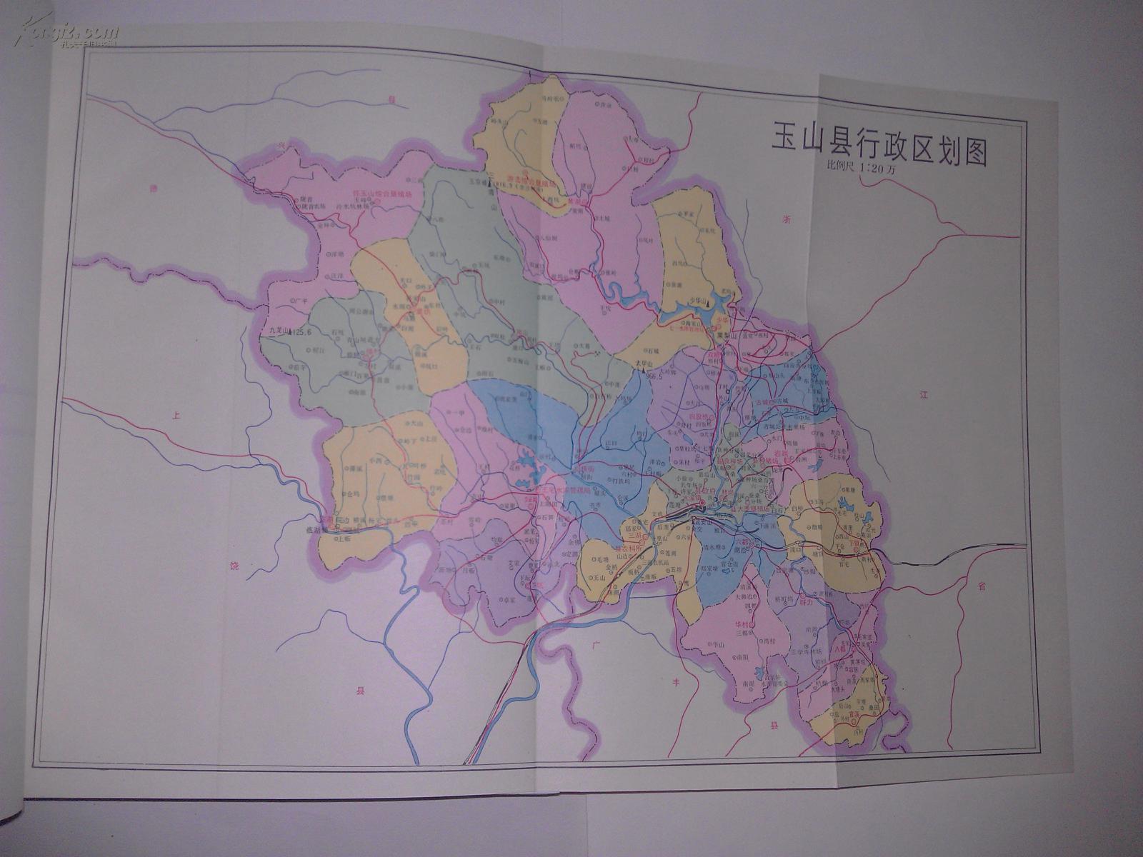 玉山县地名志