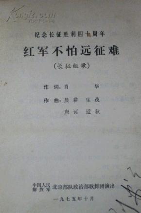 耿莲凤简谱_耿莲凤的丈夫的照片(3)