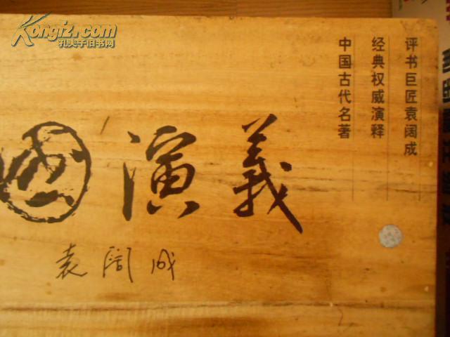 三国演义评书下载,三国演义评书下载mp3打包下载 第5张 三国演义评书下载,三国演义评书下载mp3打包下载 第5张